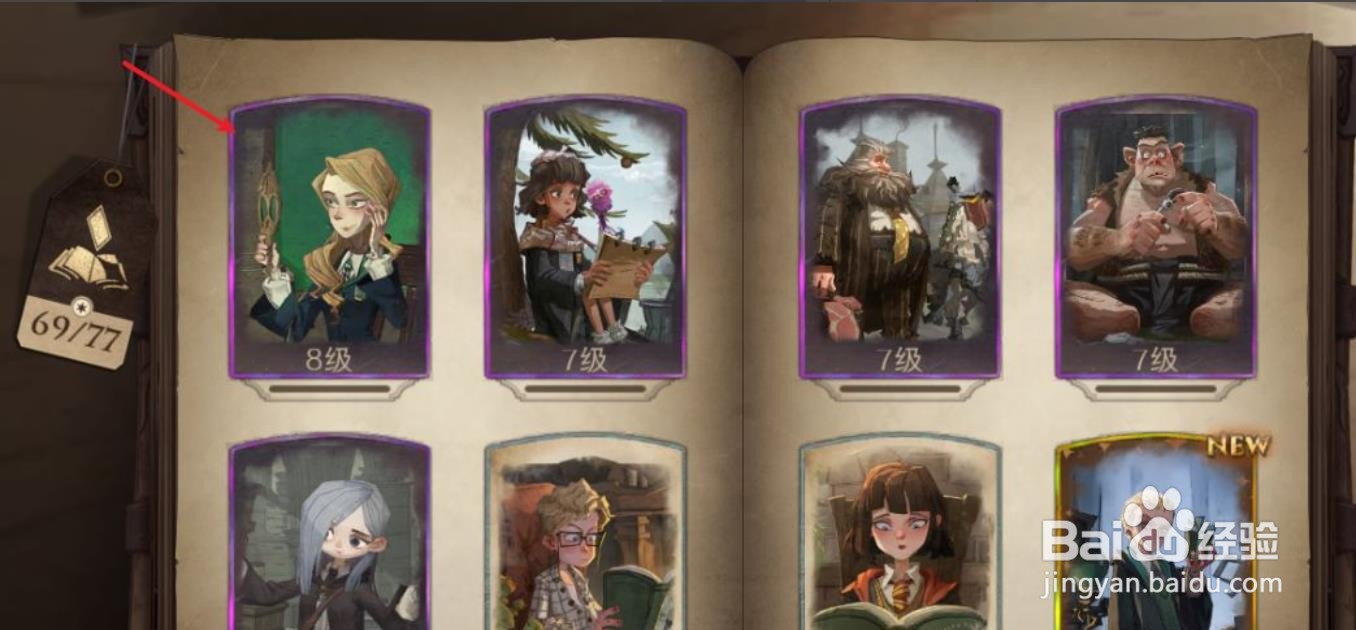 哈利波特所有伙伴卡是什么？