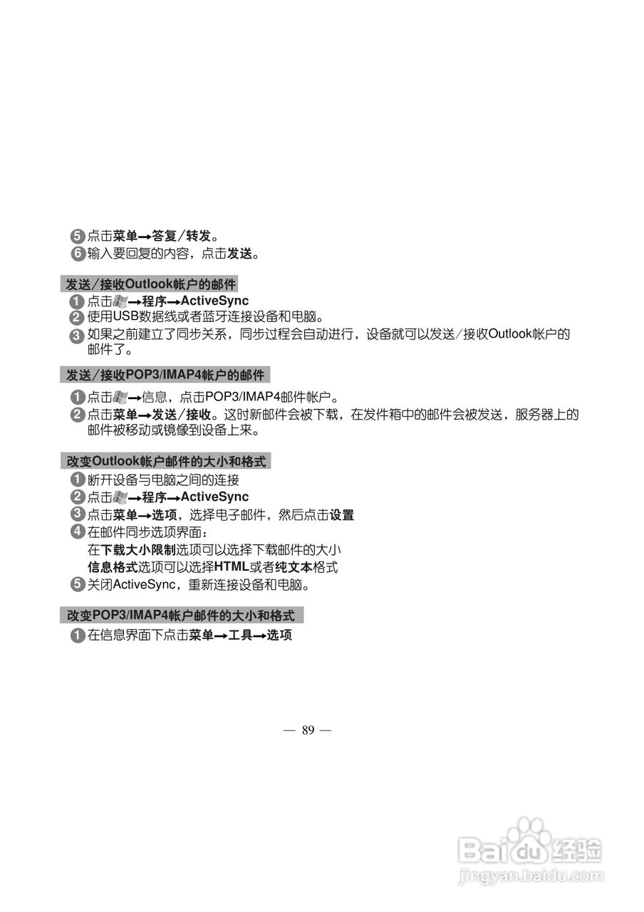 多普达TOUCH 3238+手机使用说明书:[10]