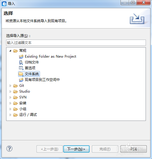 AppCan源码导入IDE的方法介绍（扫盲，巨详细）