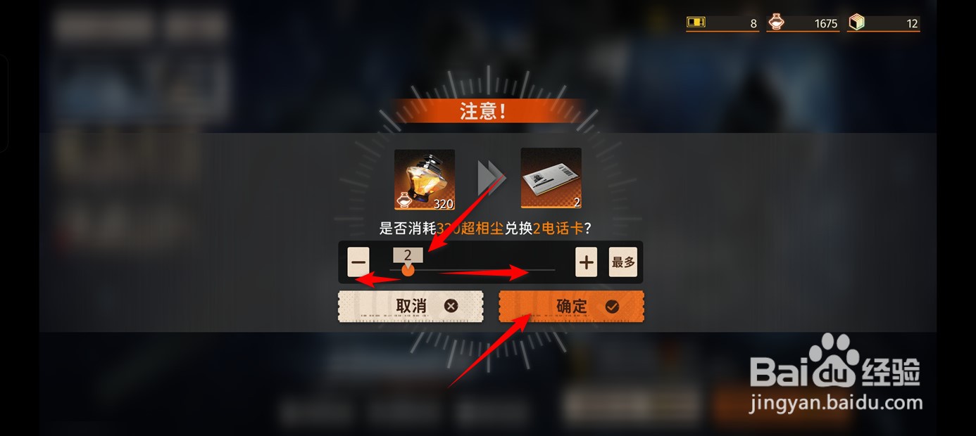 新月同行如何用超相尘兑换电话卡
