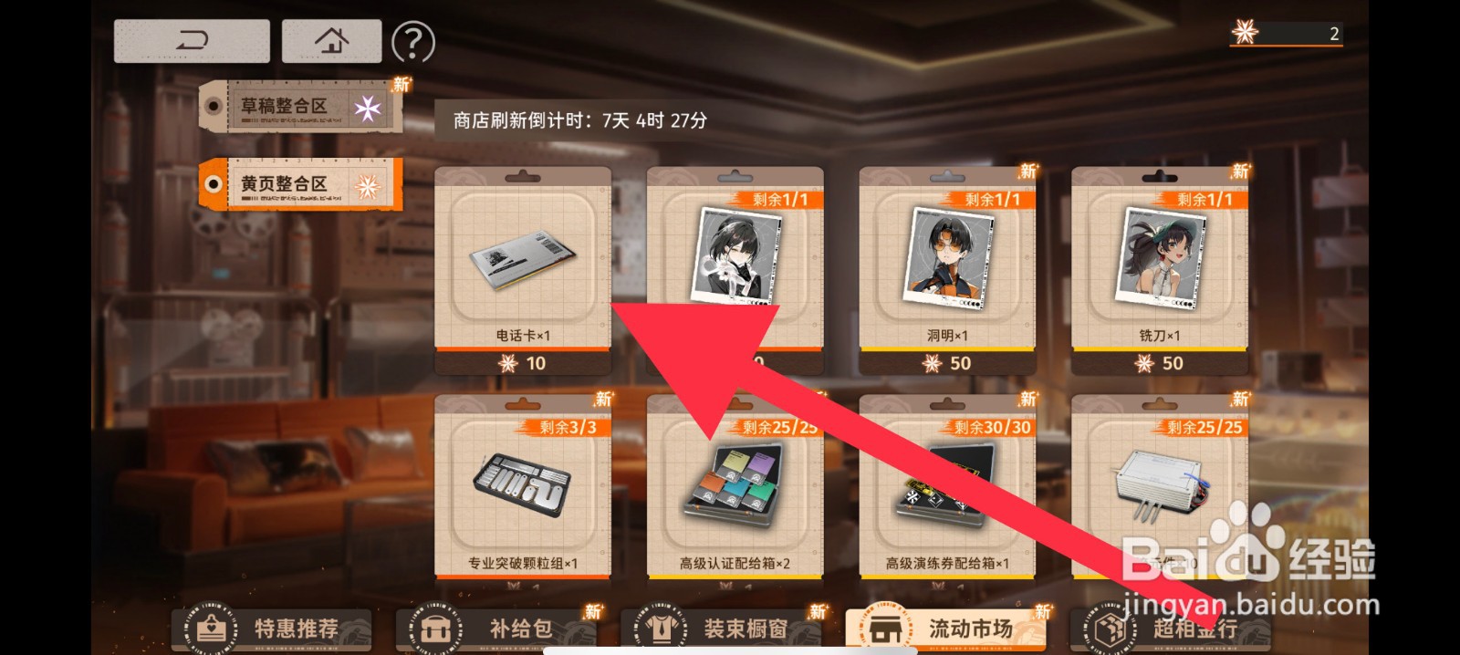 新月同行电话卡怎么购买