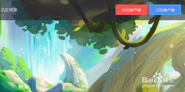 怎么在电脑上玩金铲铲之战