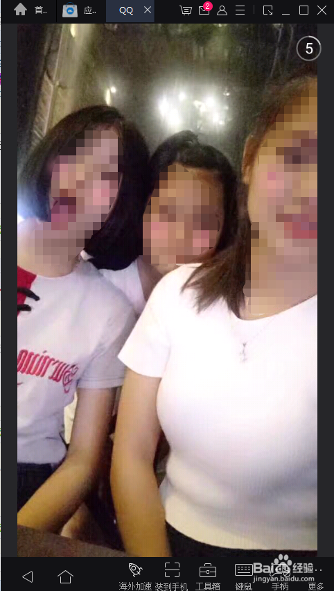 qq闪照怎么截图
