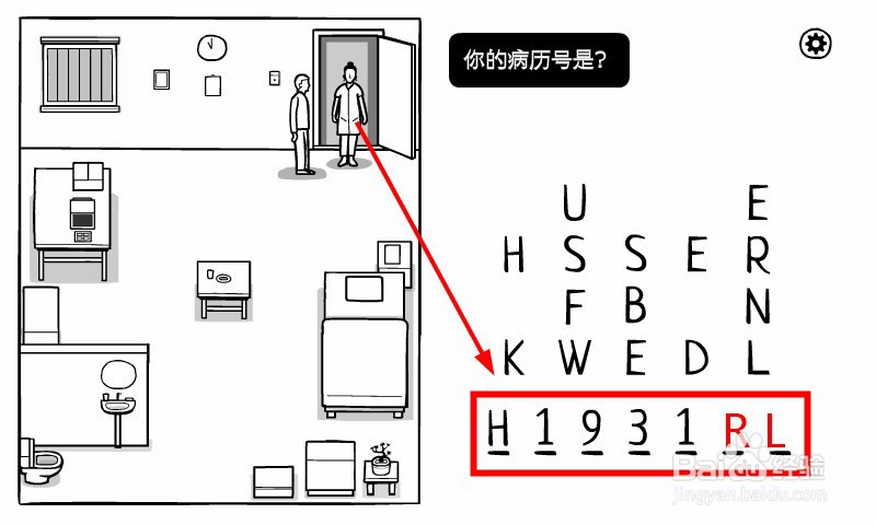 白门第四天查房任务怎么完成