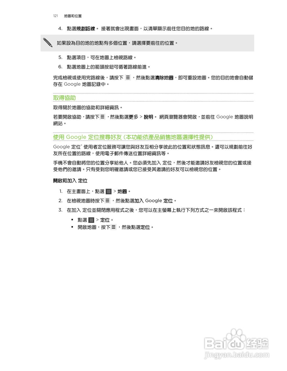 多普达 HTC Wildfire S A515c手机使用说明书:[13]