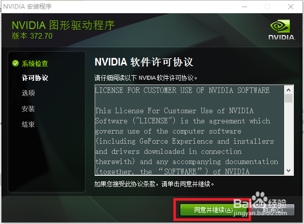 Leap Motion与VR结合的驱动安装教程