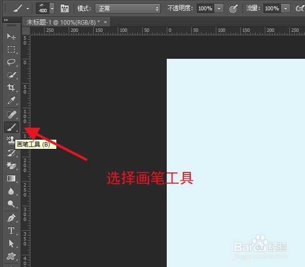 ps怎么安装画笔？