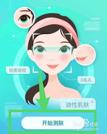怎么知道自己是什么肤质