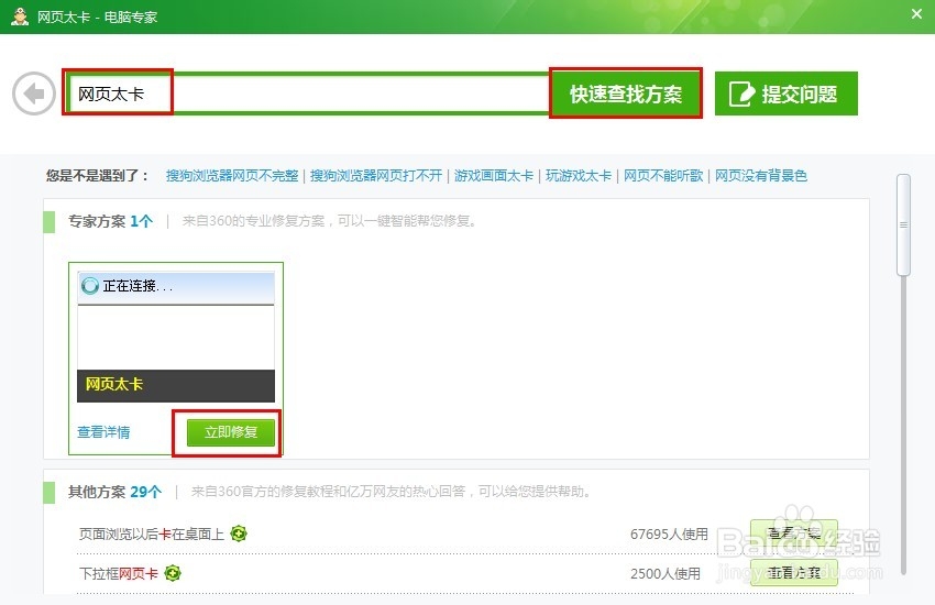 怎样提高网页浏览速度