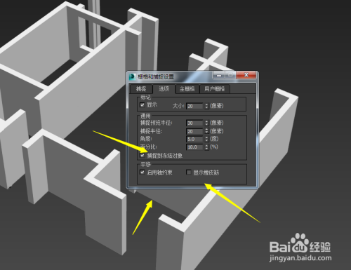 3dmax如何快速建模