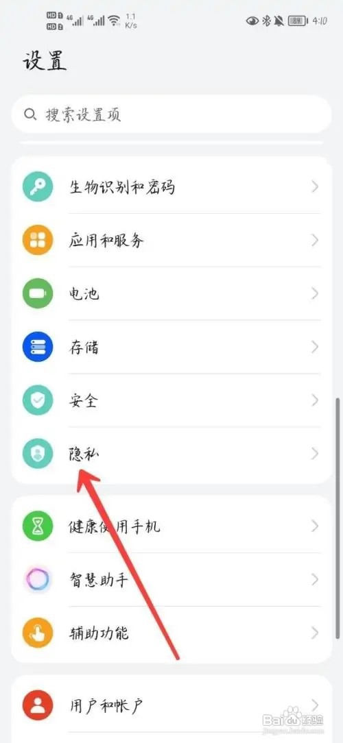 荣耀20Pro隐私空间怎么开启