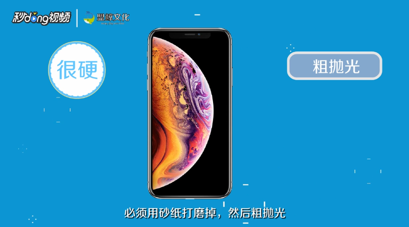 手机纳米镀膜如何去除