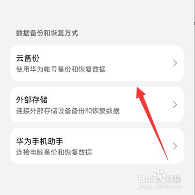 华为mate30pro换屏手机数据还能保存吗