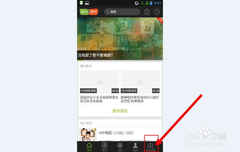 如何用手机看电脑下载的视频