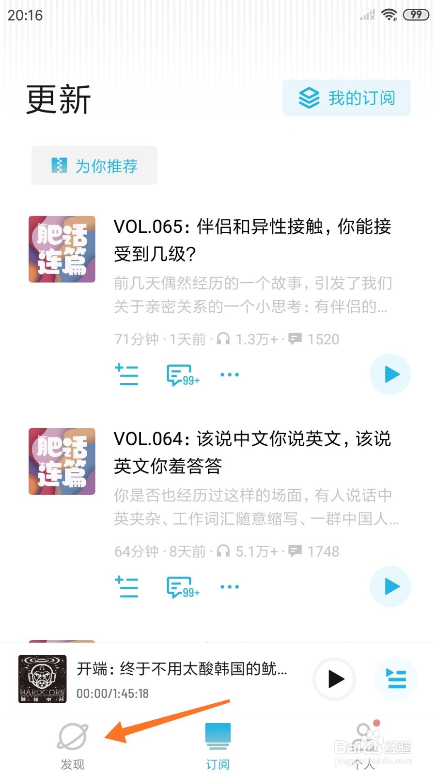 小宇宙中怎么查看大神蔡萌的天赋与抱负