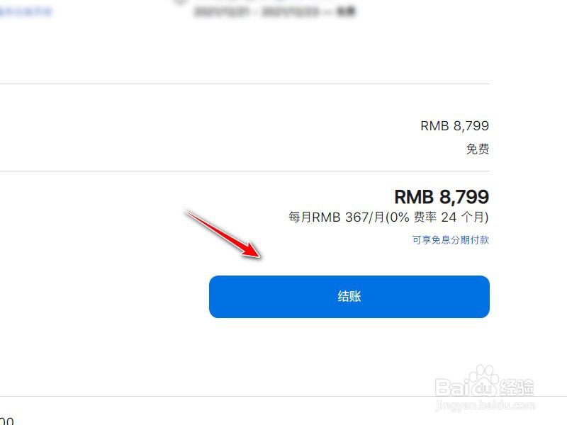 苹果手机信用卡分期付款是怎么回事