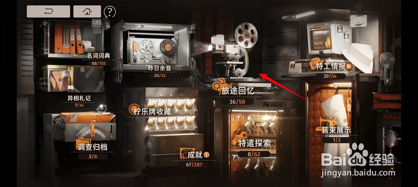 新月同行剧情解锁记录在哪里查看