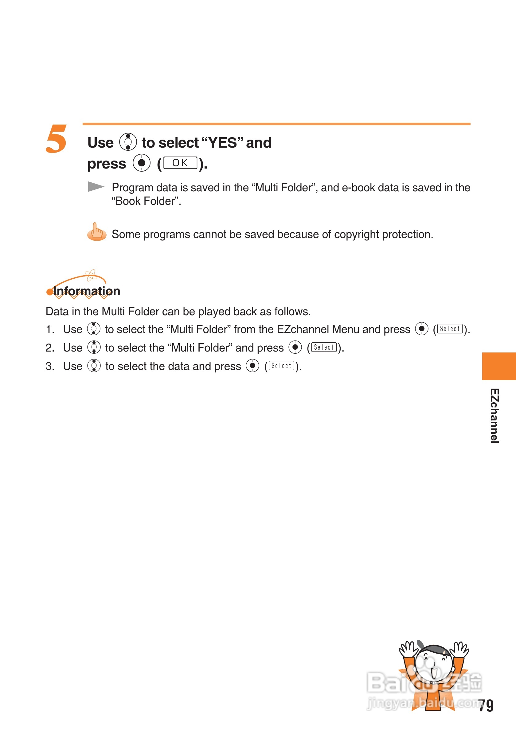 三洋W22SA手机使用说明书:[9]
