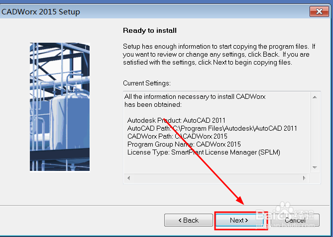 CADWORX 2015安装教程