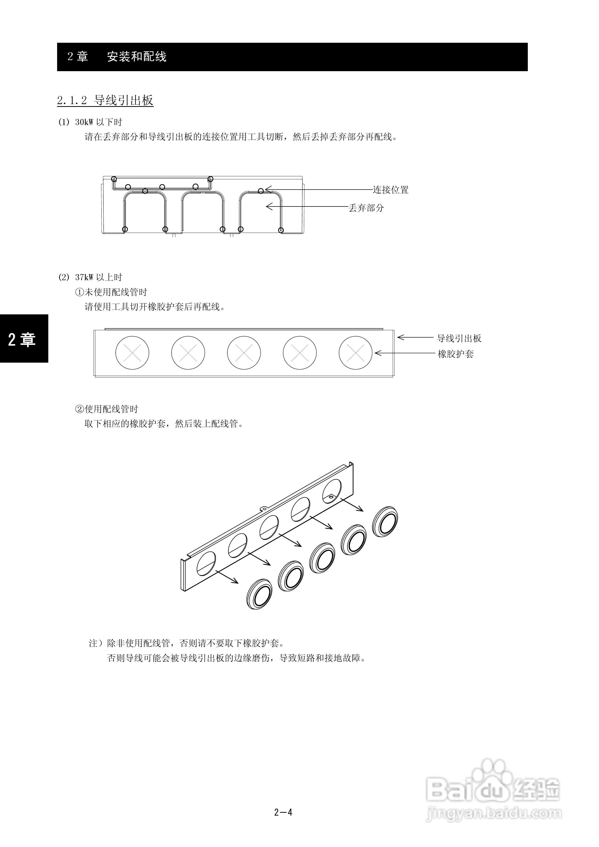 日立可变速驱动器SJ700B系列使用说明书:[3]