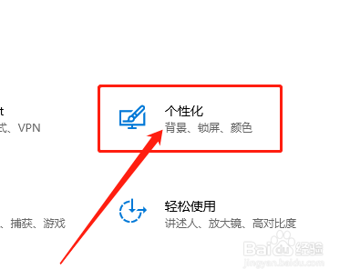 Win10 如何设置屏幕保护效果为照片