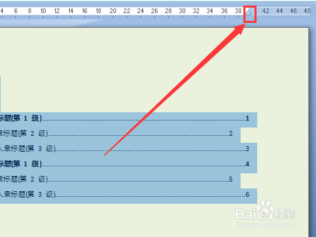 如何任意调整word文档中目录页码前面虚线长度