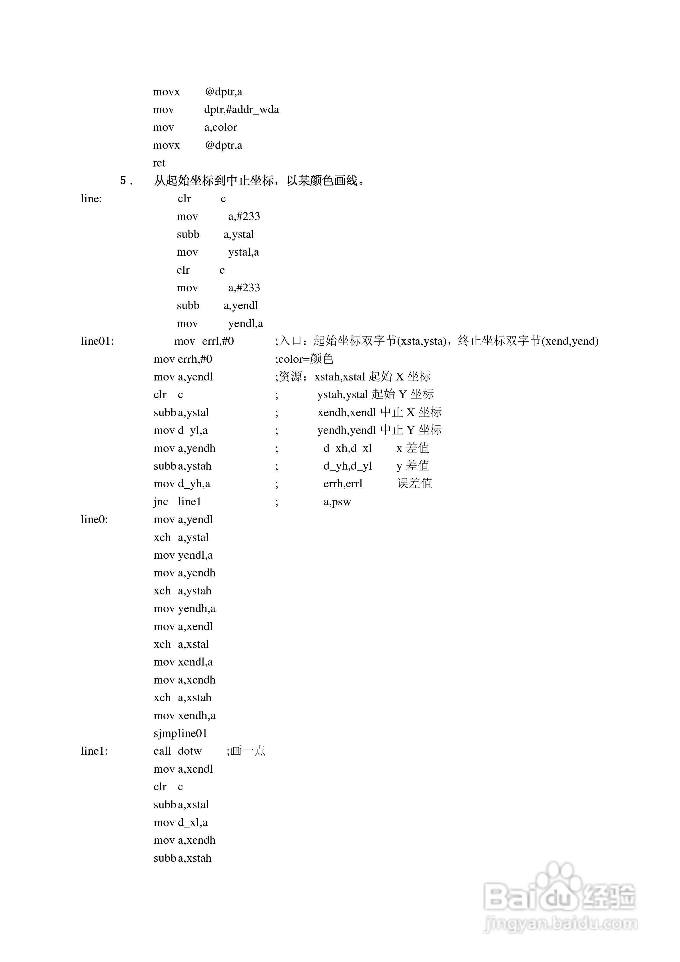 NH070-ARM彩色液晶显示控制模块使用说明书:[1]