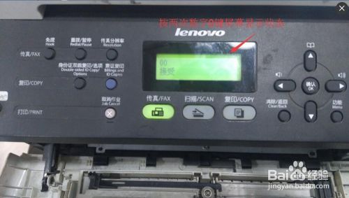 联想M7450F打印机加粉清零