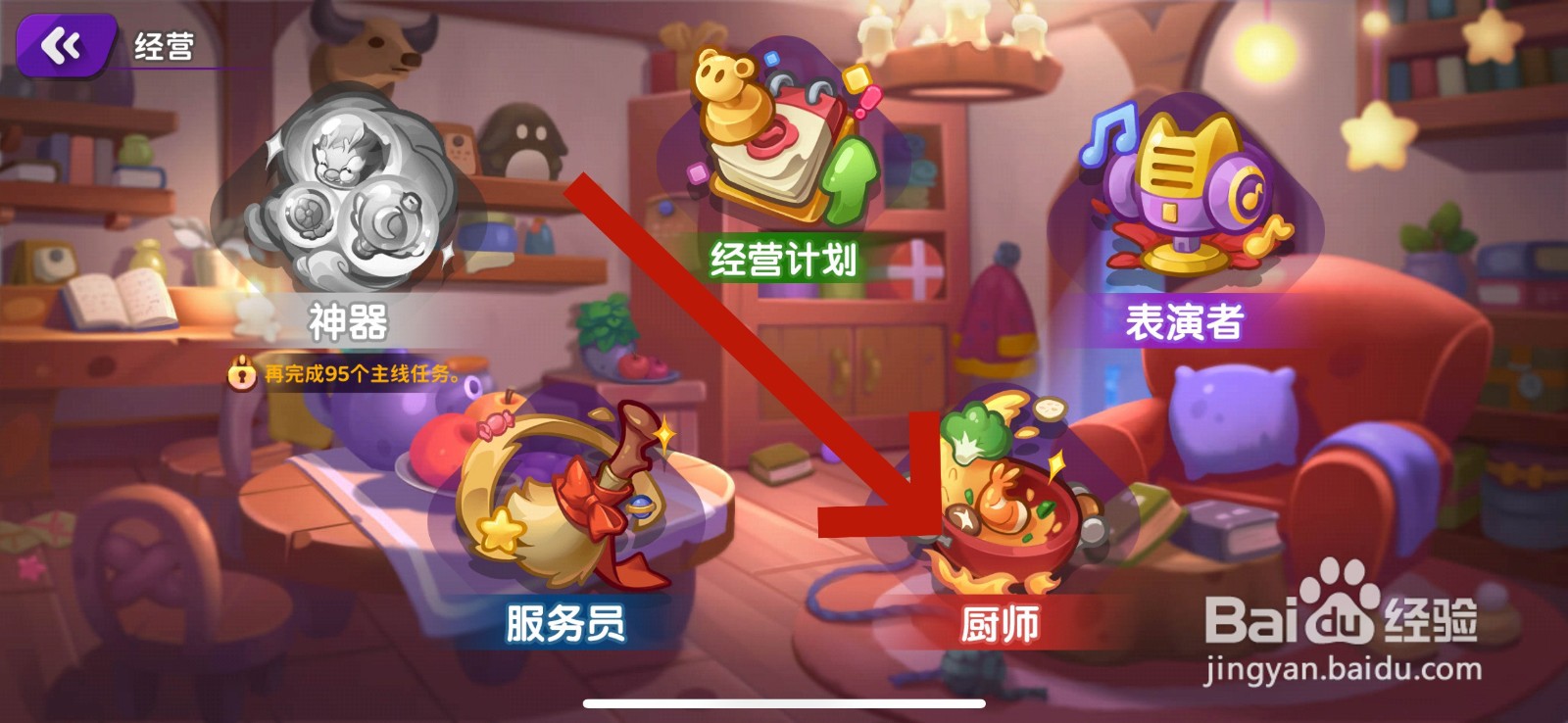 梦境食旅怎么上架菜品