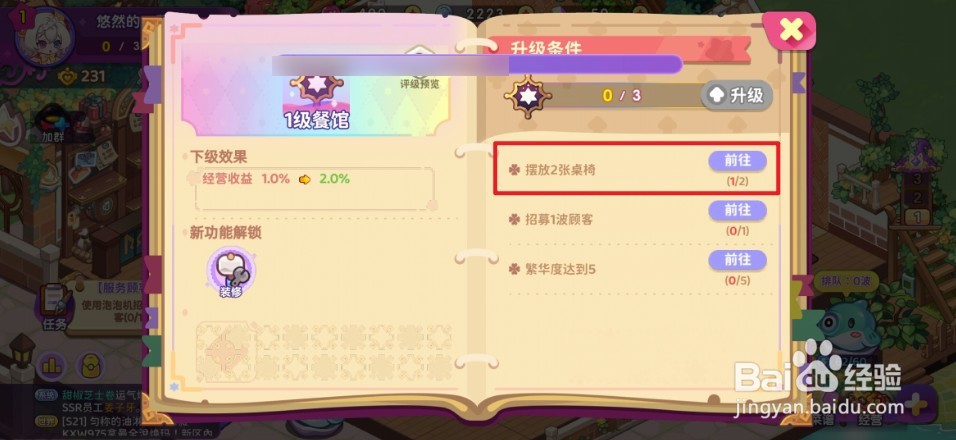 《梦境食旅》如何购买原木餐桌