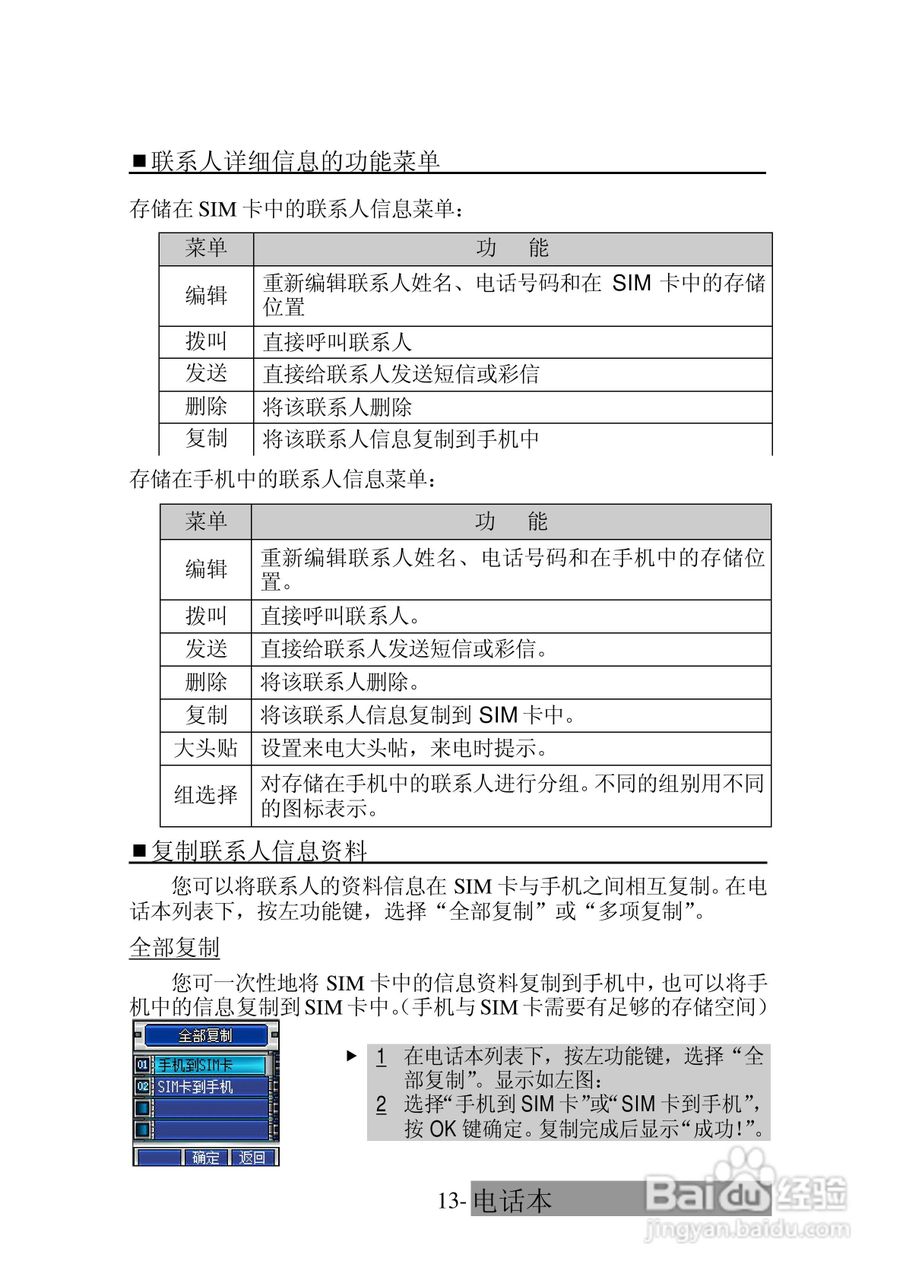 三菱电机M520使用说明书:[3]