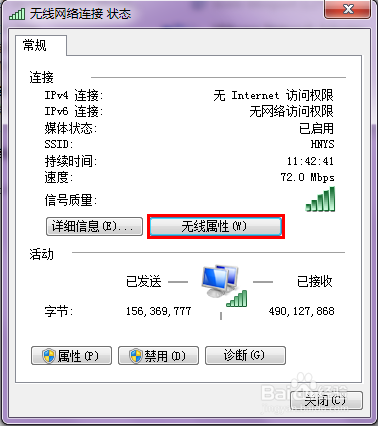 电脑小白晋级实记：[11]找回失落的无线密码