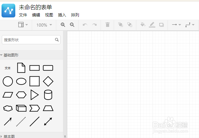 怎样绘制高颜值的流程图