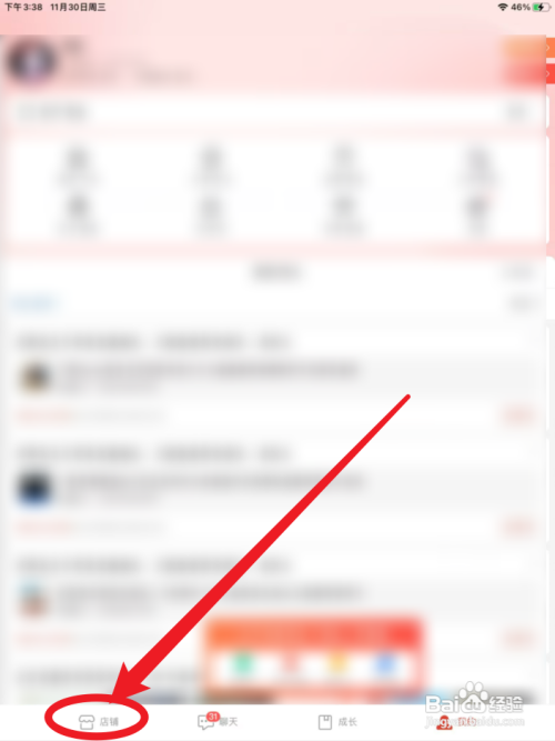 跨境电商虾皮怎么开店