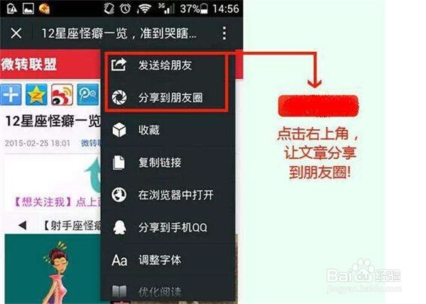 怎么利用手机上的软件赚钱？