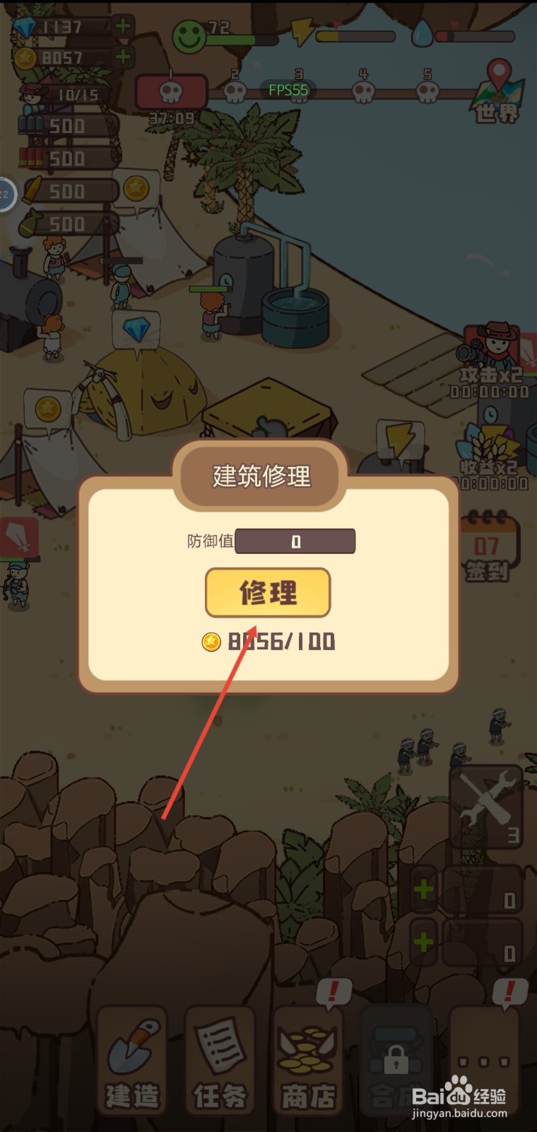 幸存者村庄怎么修理蒸汽发电机