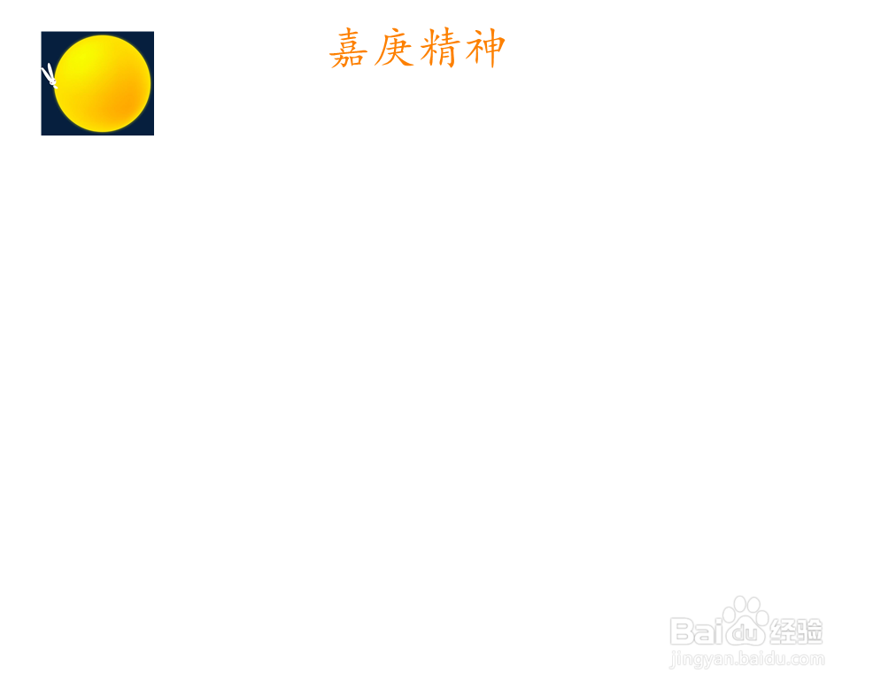 嘉庚精神手抄报简单又漂亮