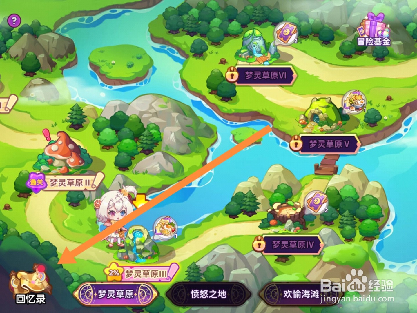 梦境食旅app怎样激活地图碎片