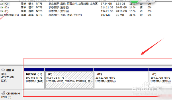Windows中磁盘空间不够用怎么办