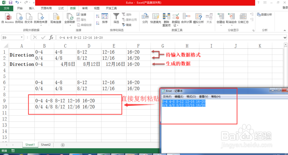 excel如何取消自动生成日期格式