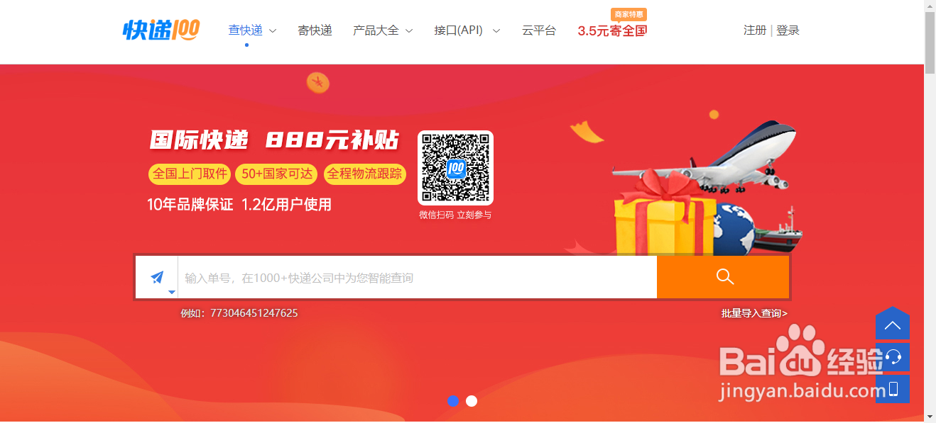 韵达查号码查询物流