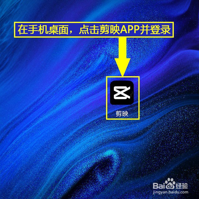 剪映如何收藏文字模板