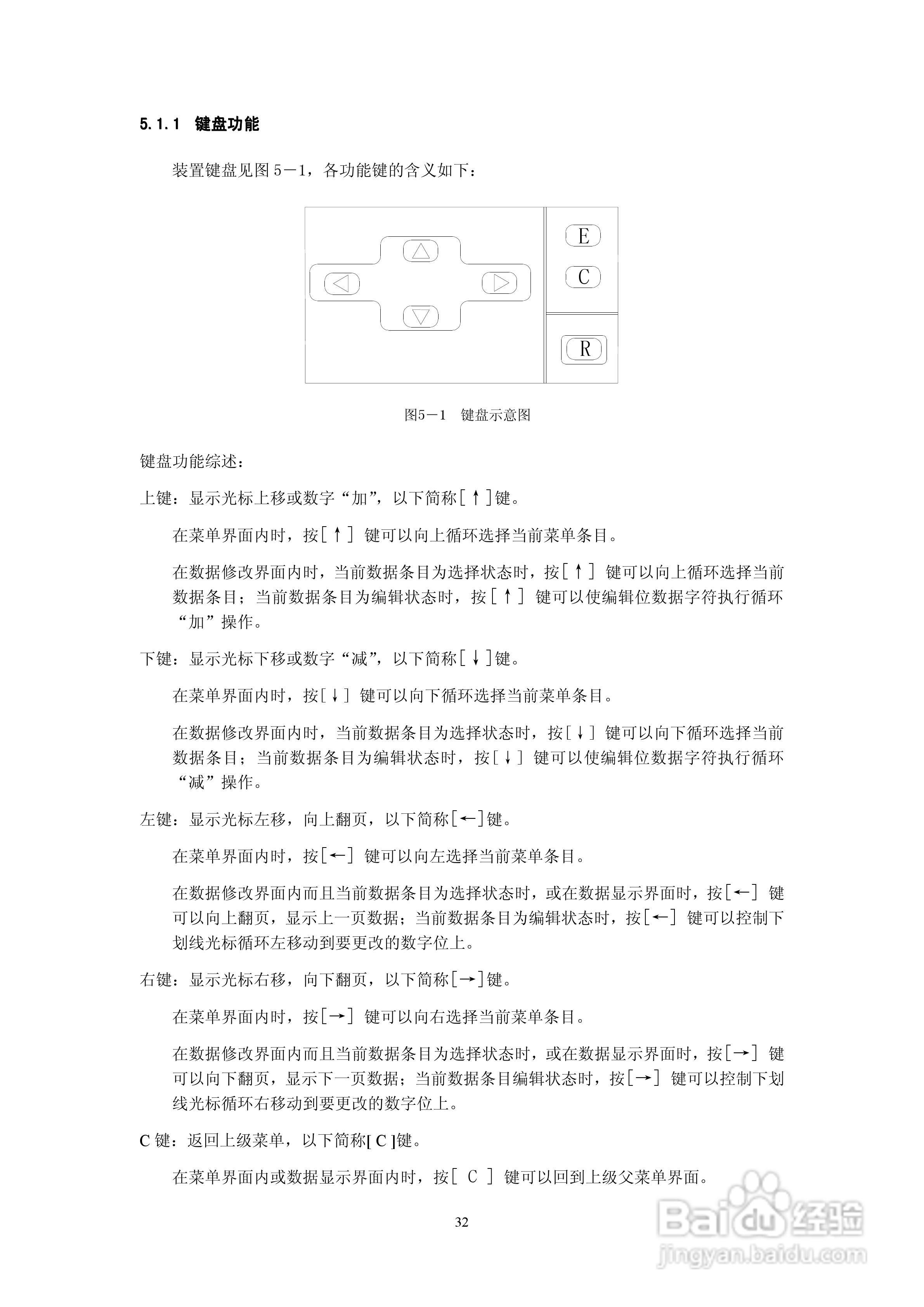 天能继保电力DSI 5102线路保护装置使用说明书:[4]