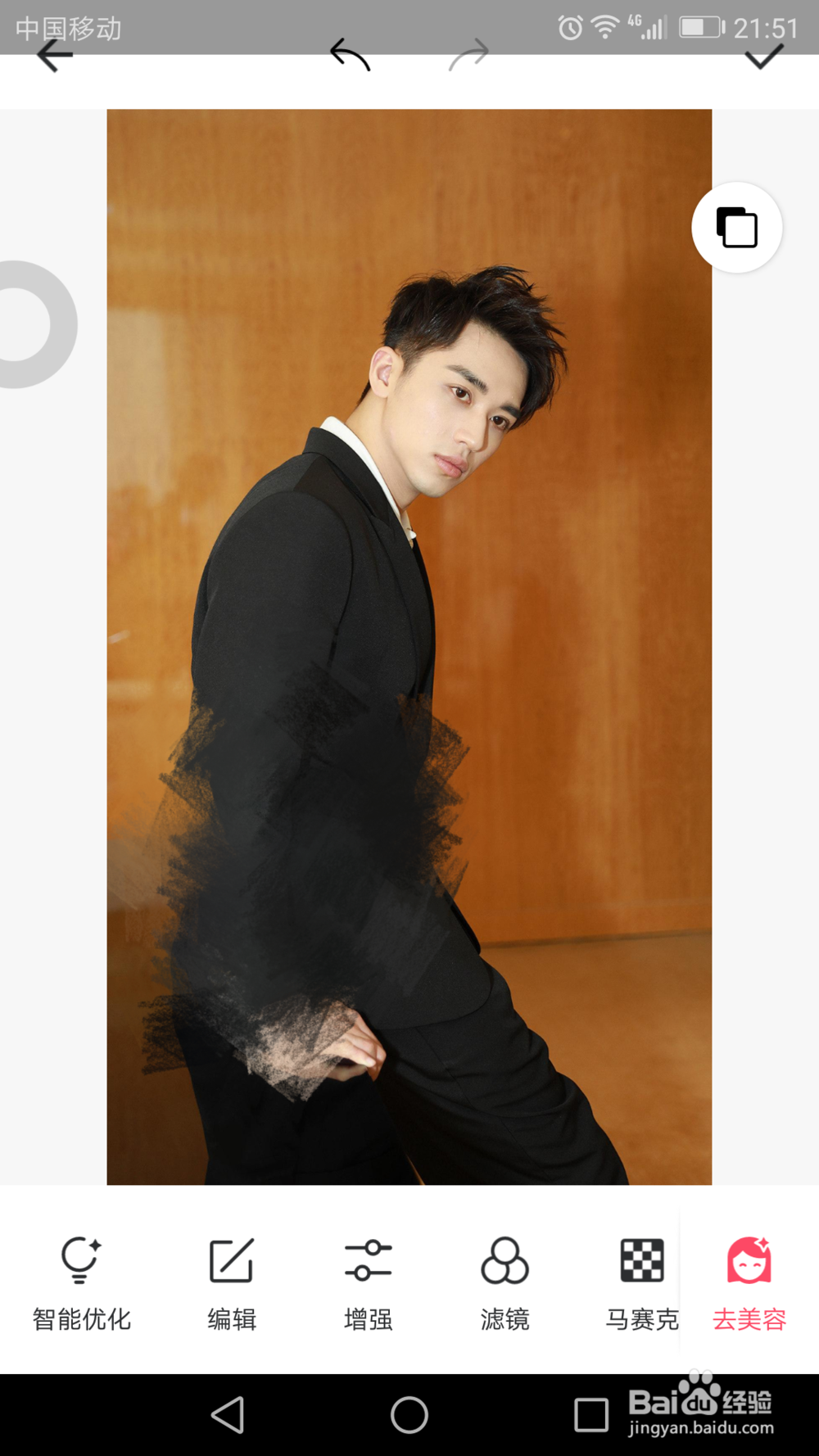 美图秀秀手机版马赛克怎么用