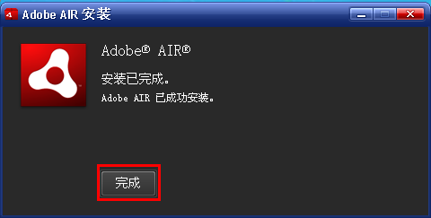 AIR格式文件怎么打开