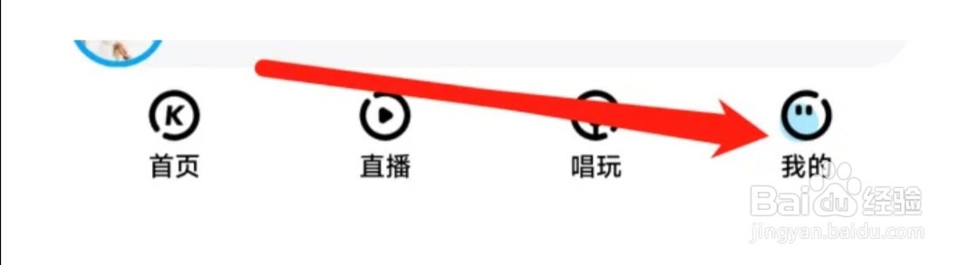 酷狗音乐开启流量消耗提醒