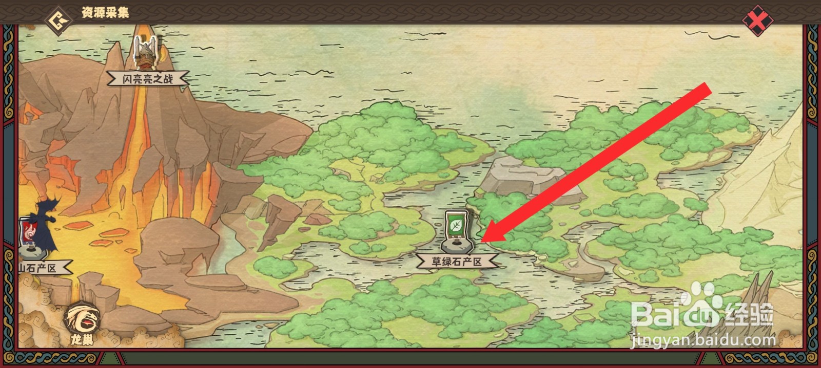 驯龙高手旅程如何准备草绿石产区冒险