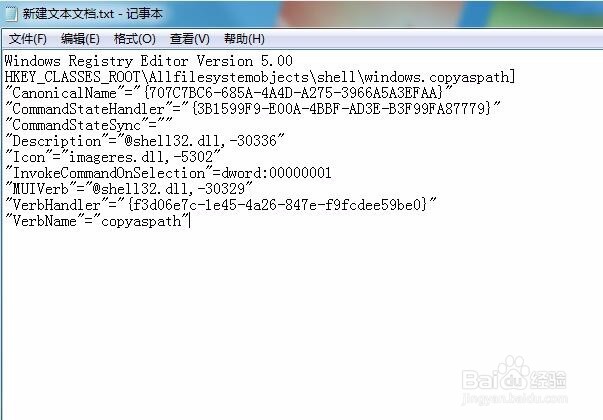 win10如何复制文件路径