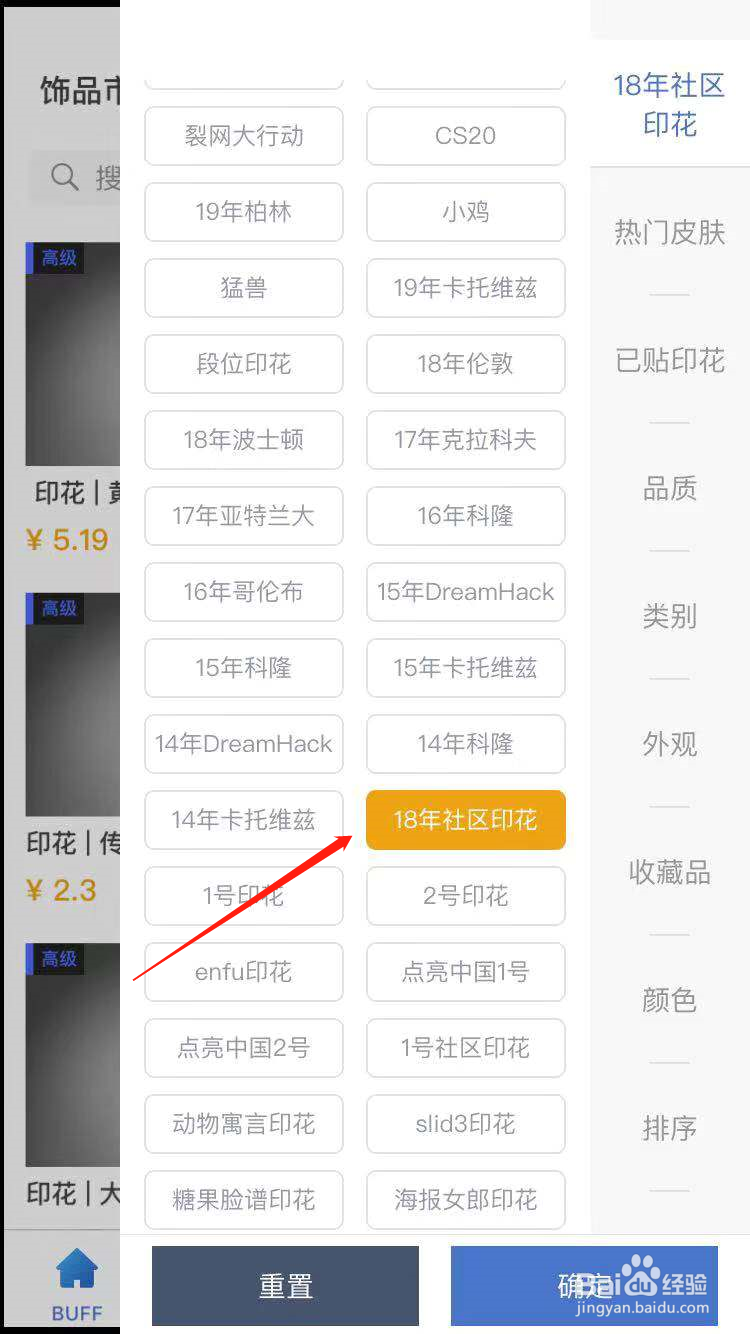 CSGO怎么购买18年社区印花拆弹专家全息的皮肤