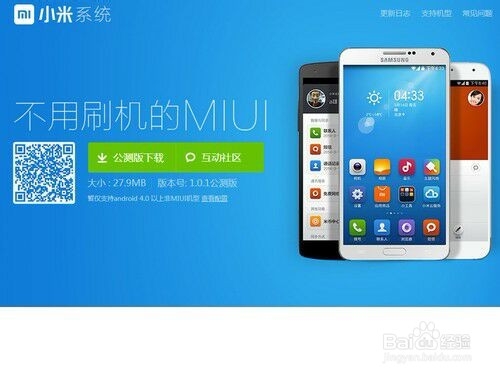 MIUI11下载后怎么安装